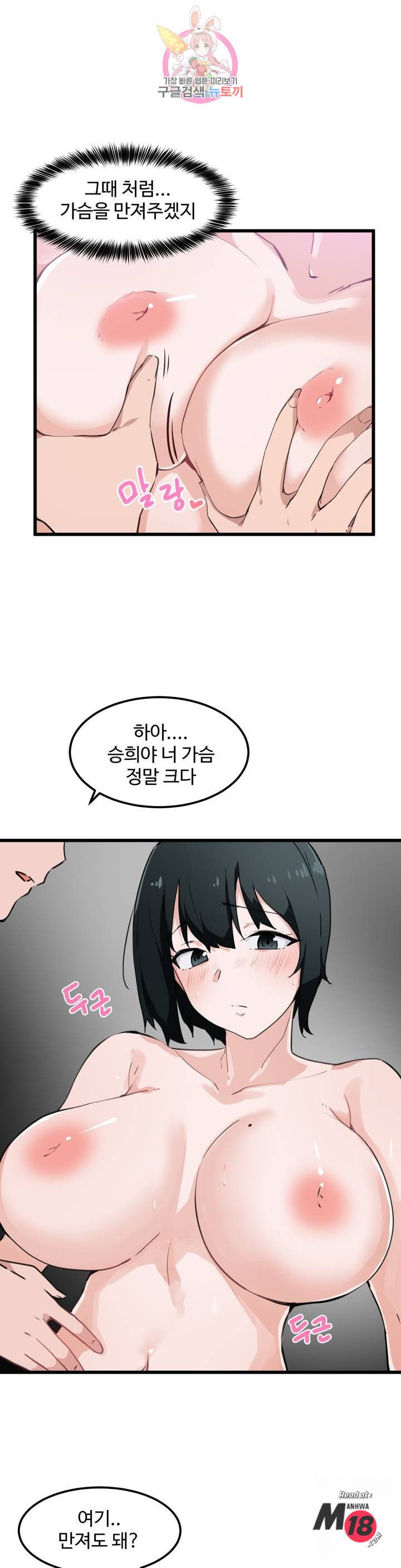 I Want To Become A Daughter Thief RAW Chapter 33 Page 5