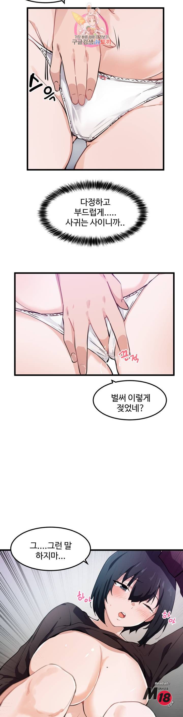 I Want To Become A Daughter Thief RAW Chapter 33 Page 6
