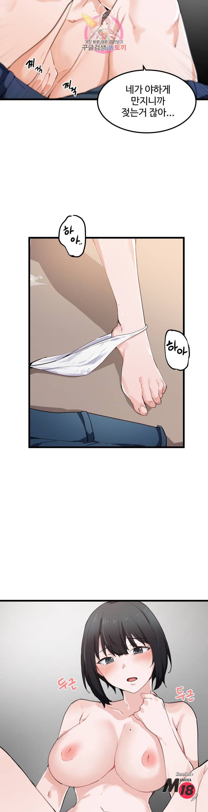 I Want To Become A Daughter Thief RAW Chapter 33 Page 7