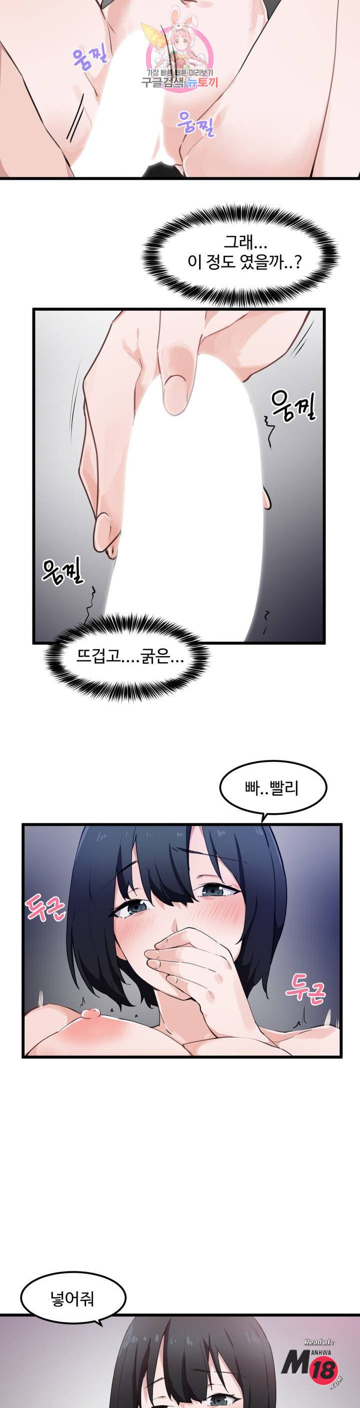 I Want To Become A Daughter Thief RAW Chapter 33 Page 8