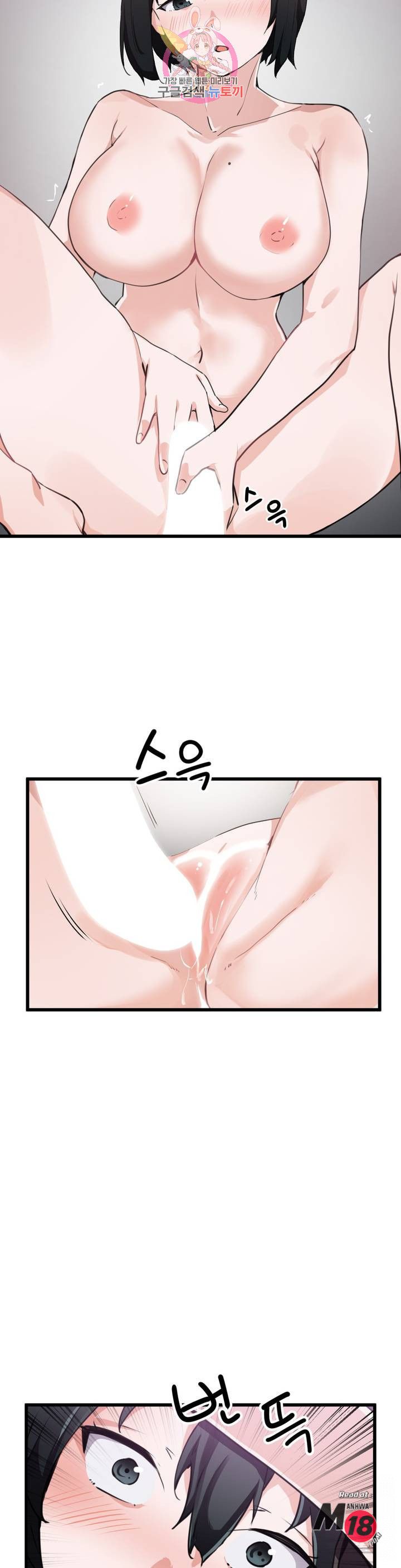 I Want To Become A Daughter Thief RAW Chapter 33 Page 9