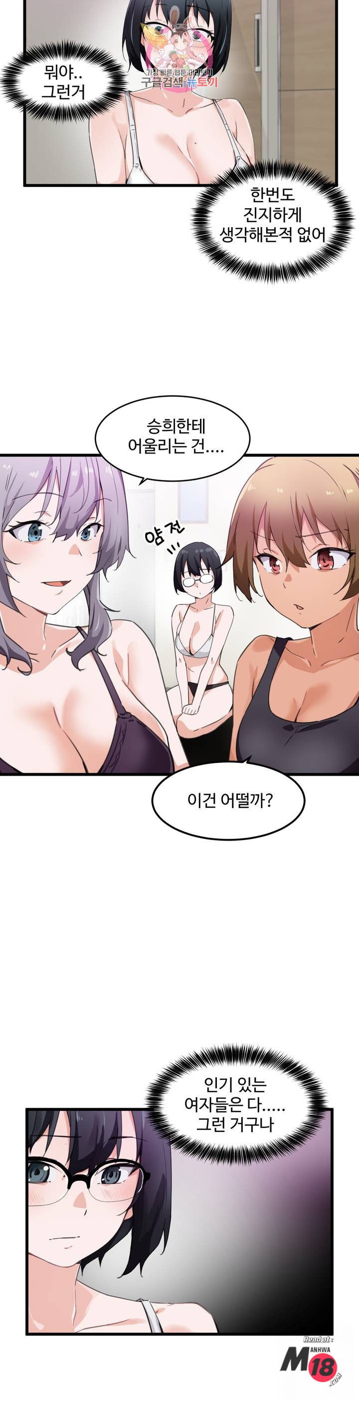 I Want To Become A Daughter Thief RAW Chapter 34 Page 10
