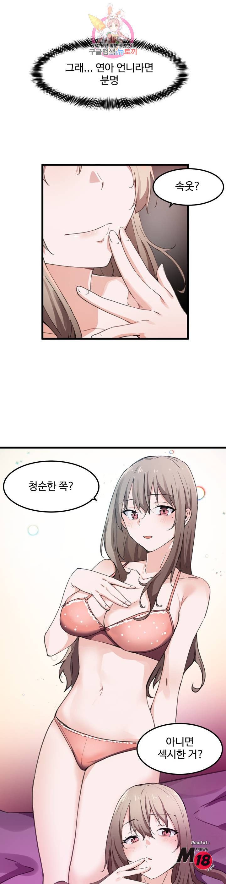 I Want To Become A Daughter Thief RAW Chapter 34 Page 11