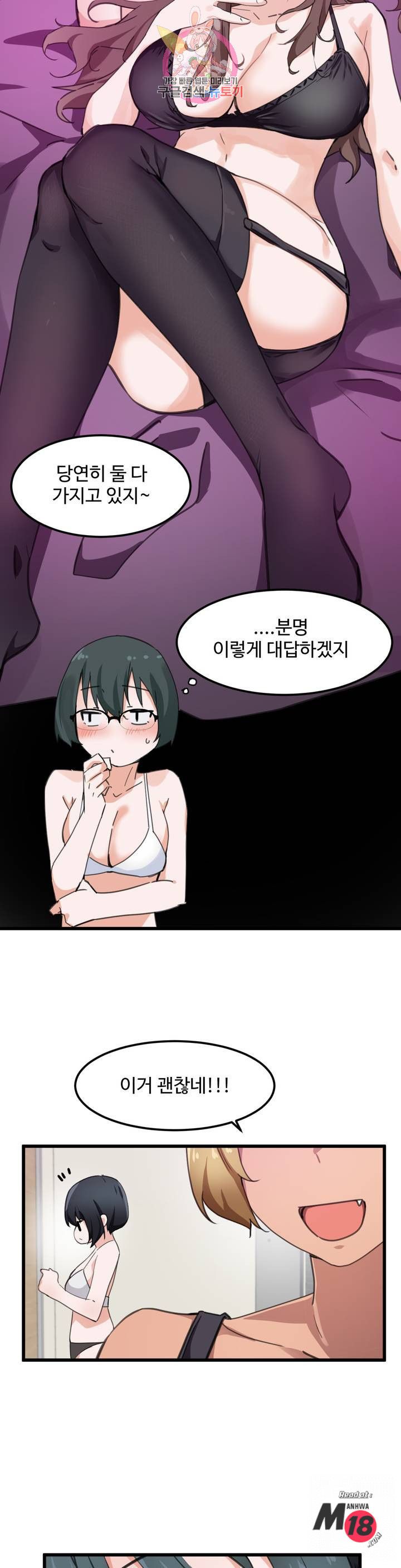 I Want To Become A Daughter Thief RAW Chapter 34 Page 12