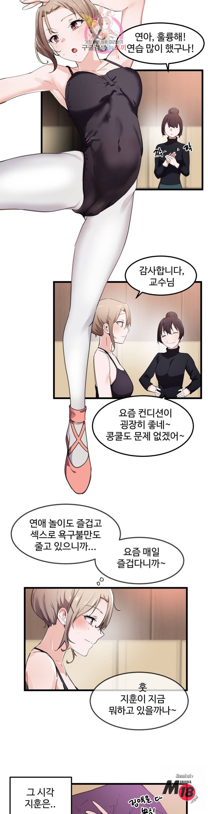 I Want To Become A Daughter Thief RAW Chapter 34 Page 15