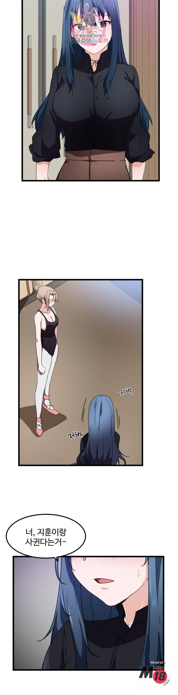 I Want To Become A Daughter Thief RAW Chapter 34 Page 17