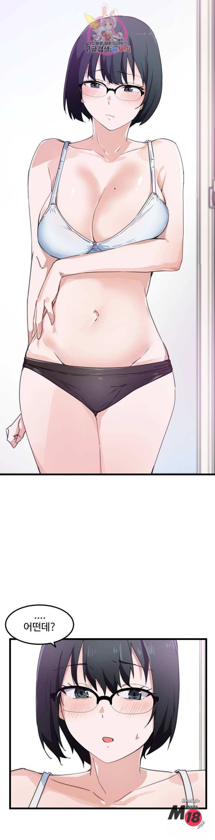 I Want To Become A Daughter Thief RAW Chapter 34 Page 2