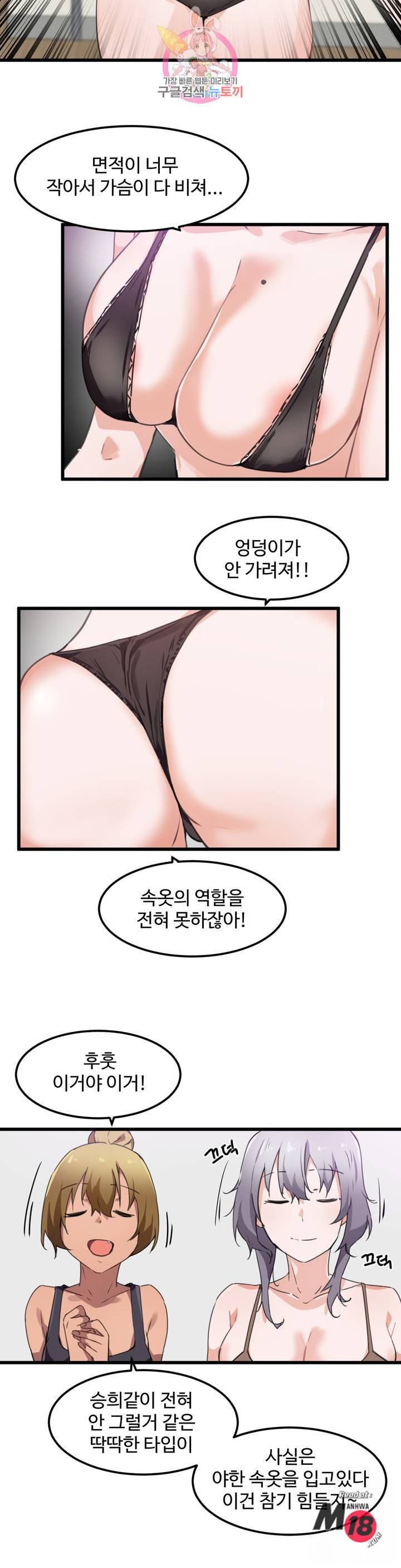 I Want To Become A Daughter Thief RAW Chapter 34 Page 20