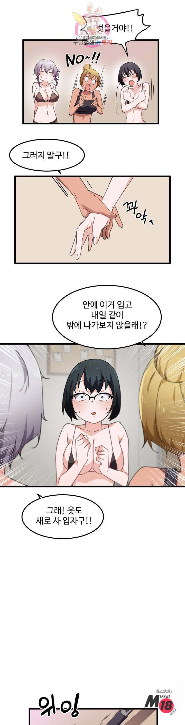 I Want To Become A Daughter Thief RAW Chapter 34 Page 21