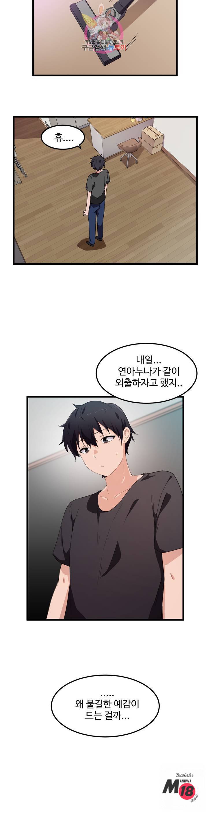 I Want To Become A Daughter Thief RAW Chapter 34 Page 22
