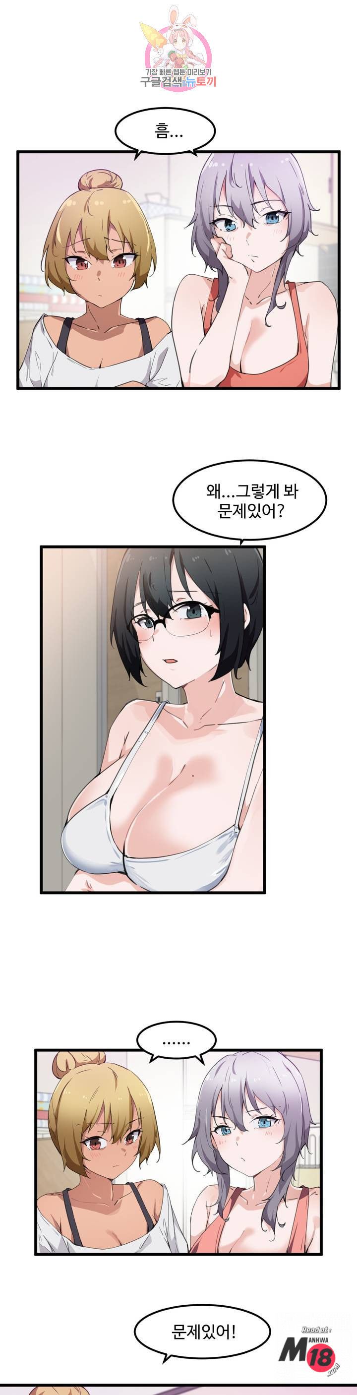 I Want To Become A Daughter Thief RAW Chapter 34 Page 3