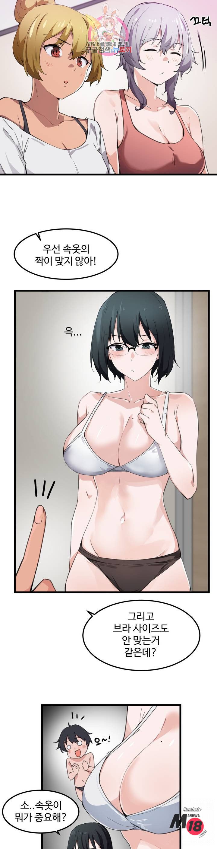I Want To Become A Daughter Thief RAW Chapter 34 Page 4