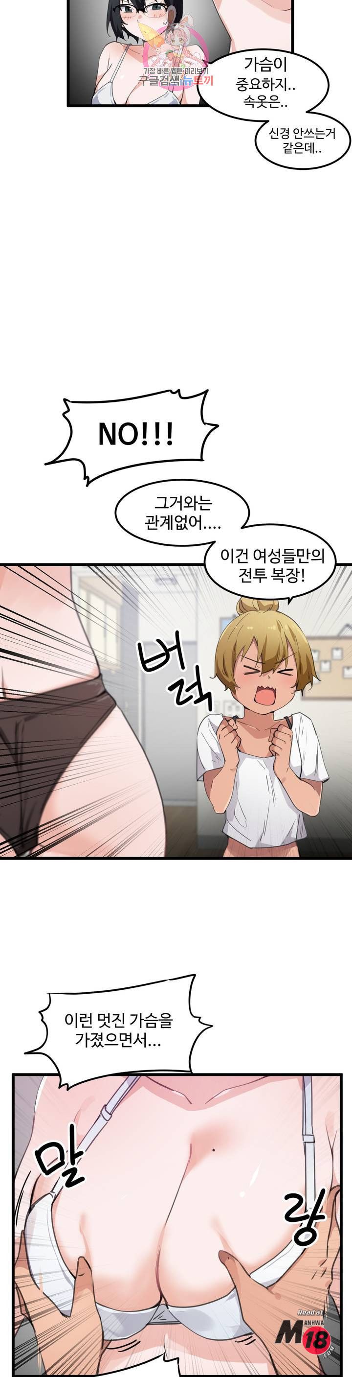 I Want To Become A Daughter Thief RAW Chapter 34 Page 5