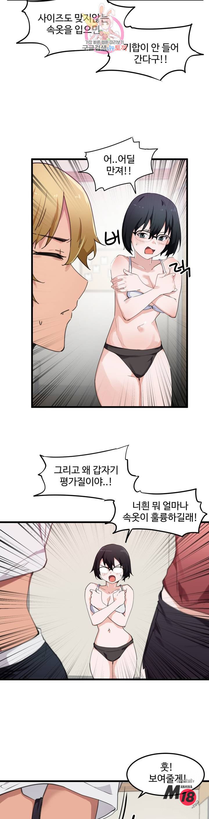 I Want To Become A Daughter Thief RAW Chapter 34 Page 6