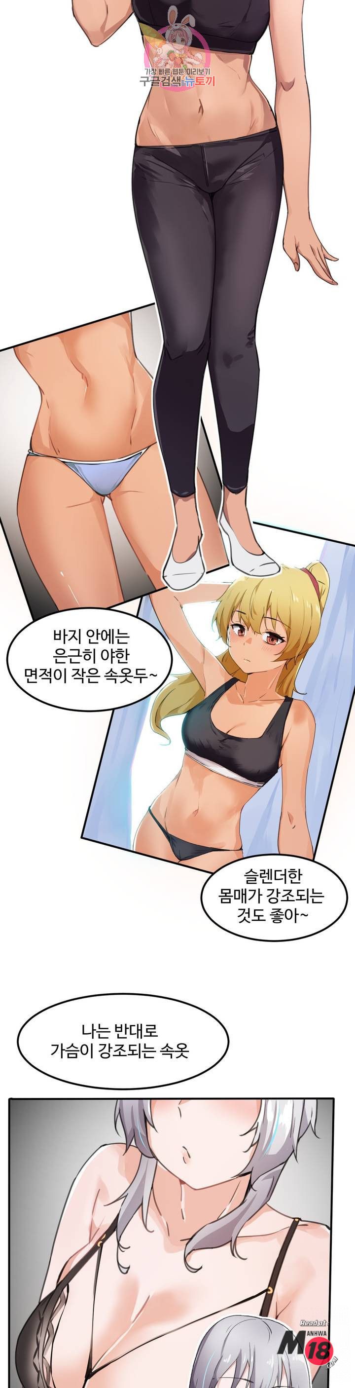 I Want To Become A Daughter Thief RAW Chapter 34 Page 8