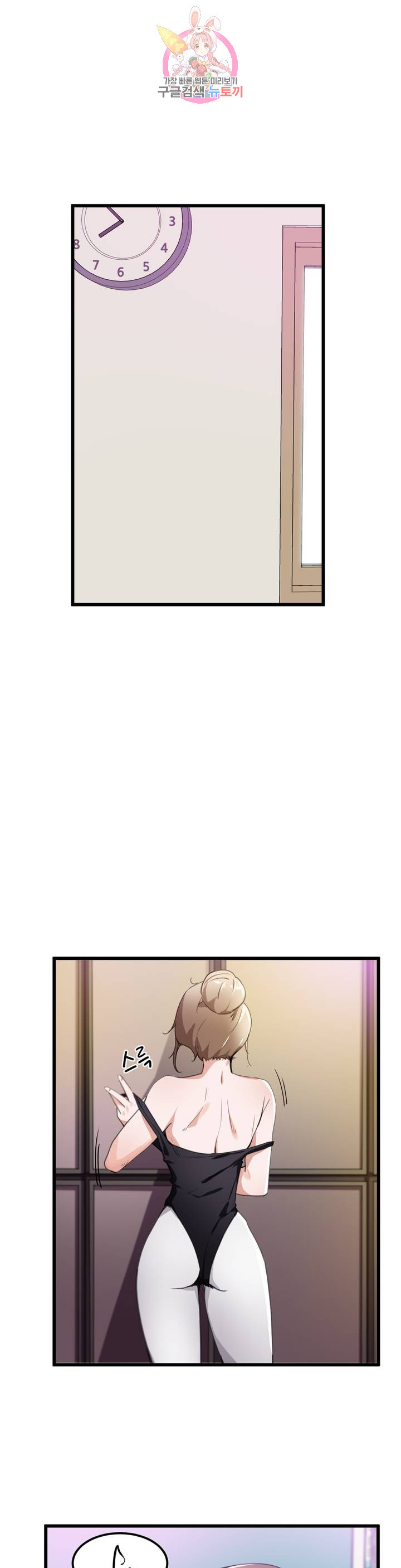 I Want To Become A Daughter Thief RAW Chapter 35 Page 1