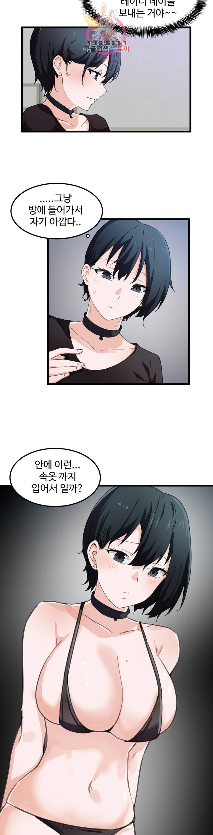 I Want To Become A Daughter Thief RAW Chapter 35 Page 10