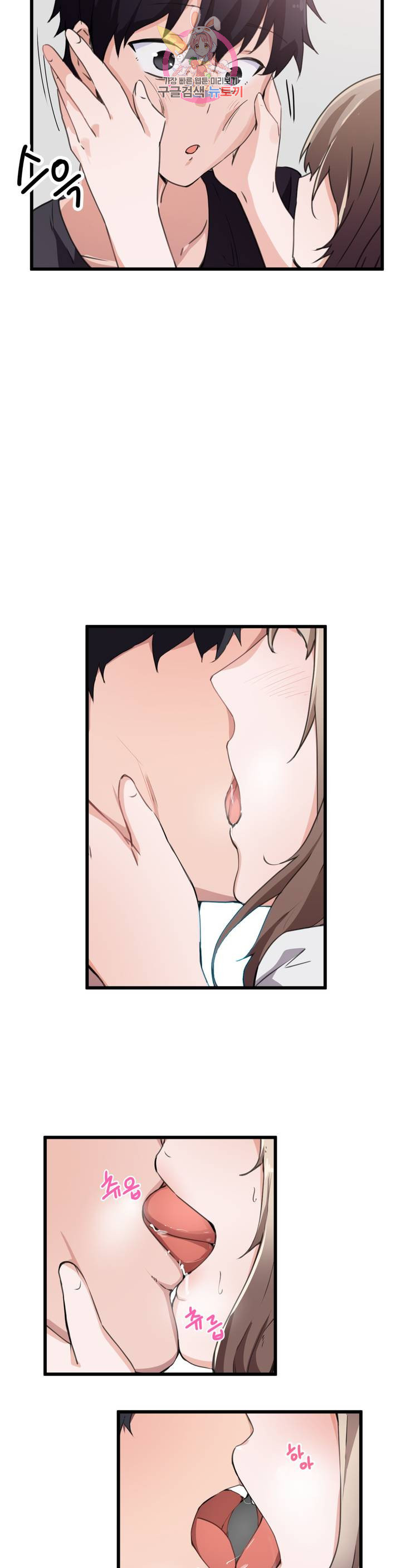 I Want To Become A Daughter Thief RAW Chapter 35 Page 13