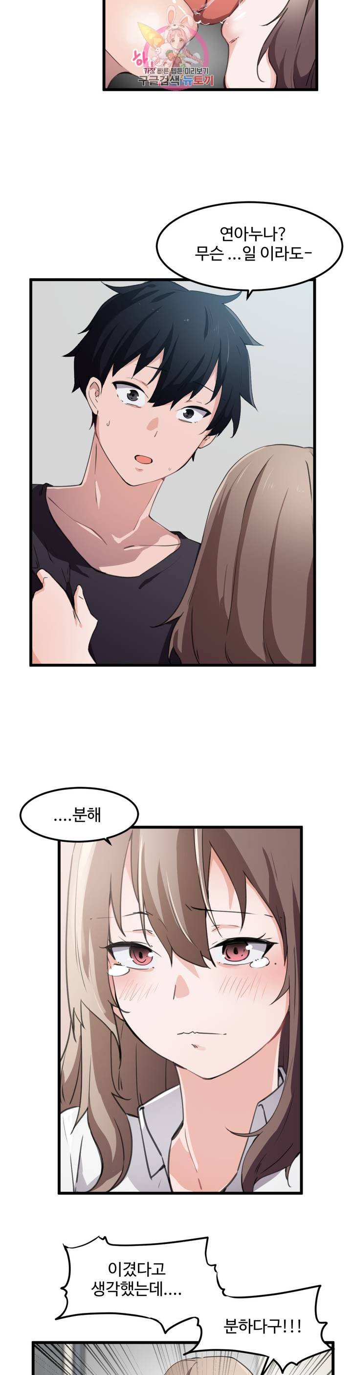 I Want To Become A Daughter Thief RAW Chapter 35 Page 14