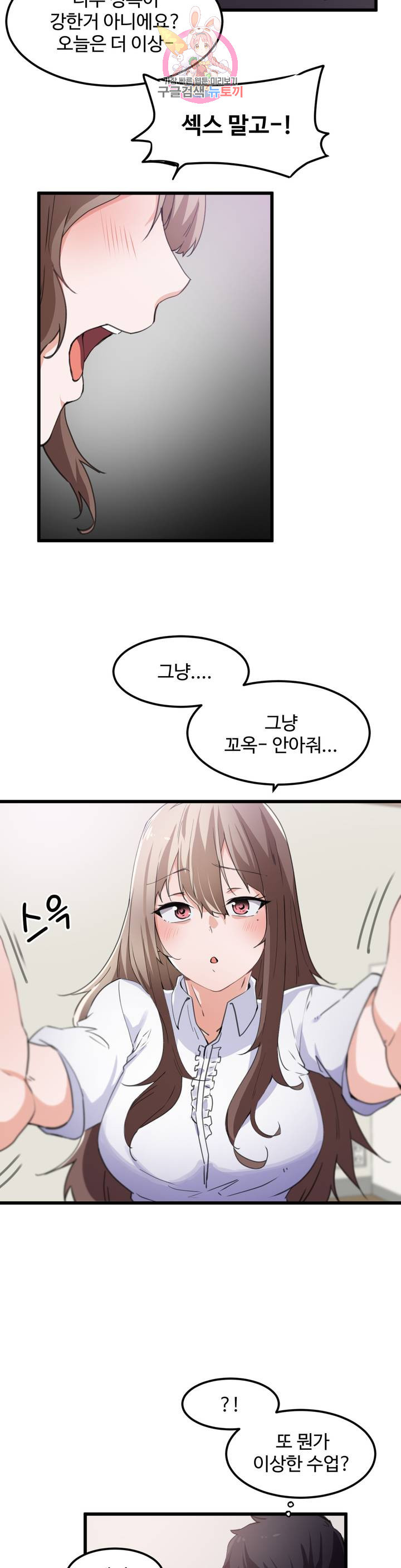 I Want To Become A Daughter Thief RAW Chapter 35 Page 16