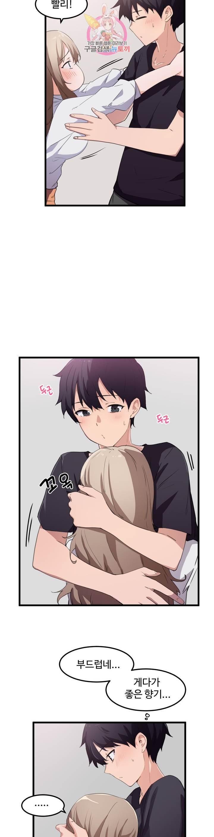 I Want To Become A Daughter Thief RAW Chapter 35 Page 17