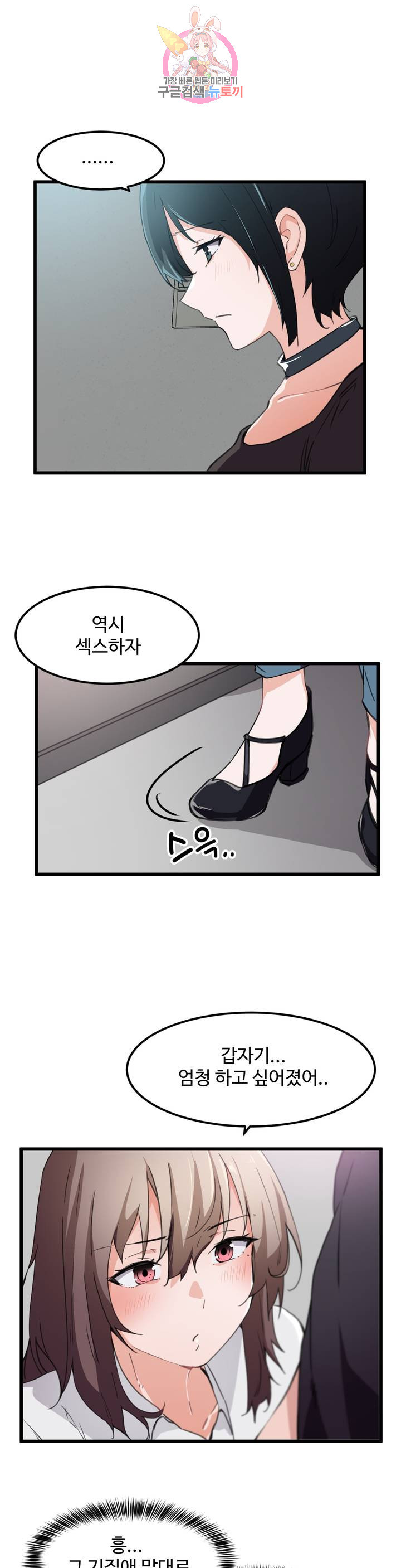 I Want To Become A Daughter Thief RAW Chapter 35 Page 19