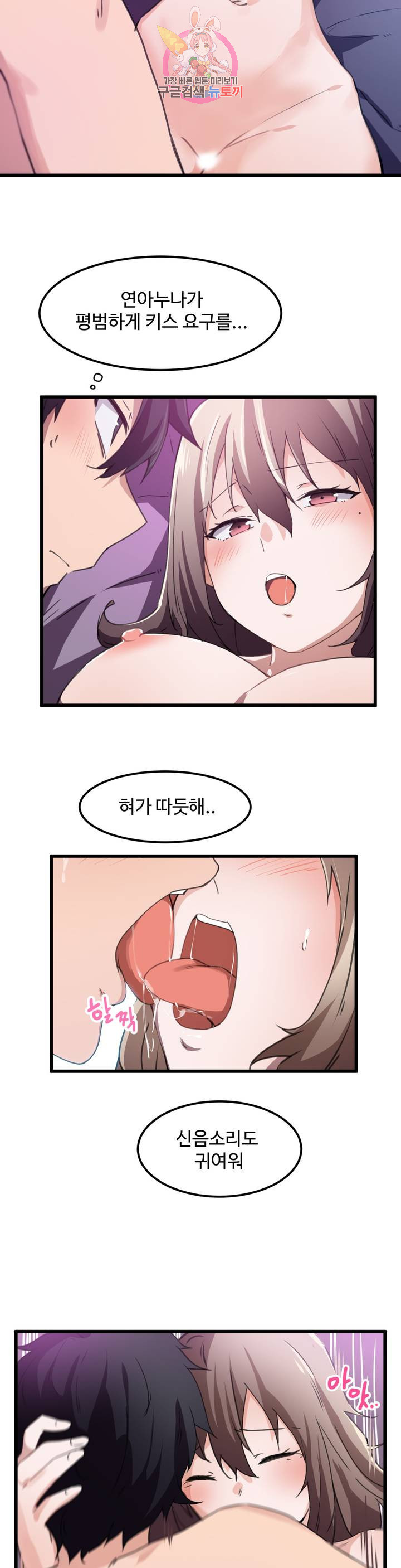 I Want To Become A Daughter Thief RAW Chapter 35 Page 22