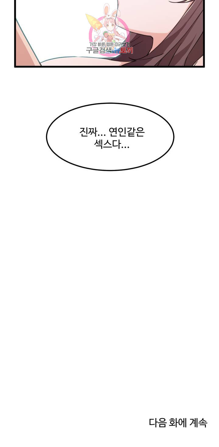 I Want To Become A Daughter Thief RAW Chapter 35 Page 25