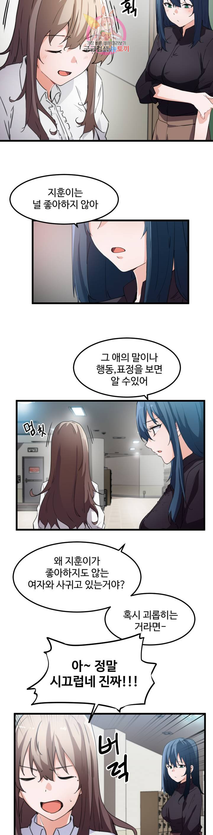 I Want To Become A Daughter Thief RAW Chapter 35 Page 4