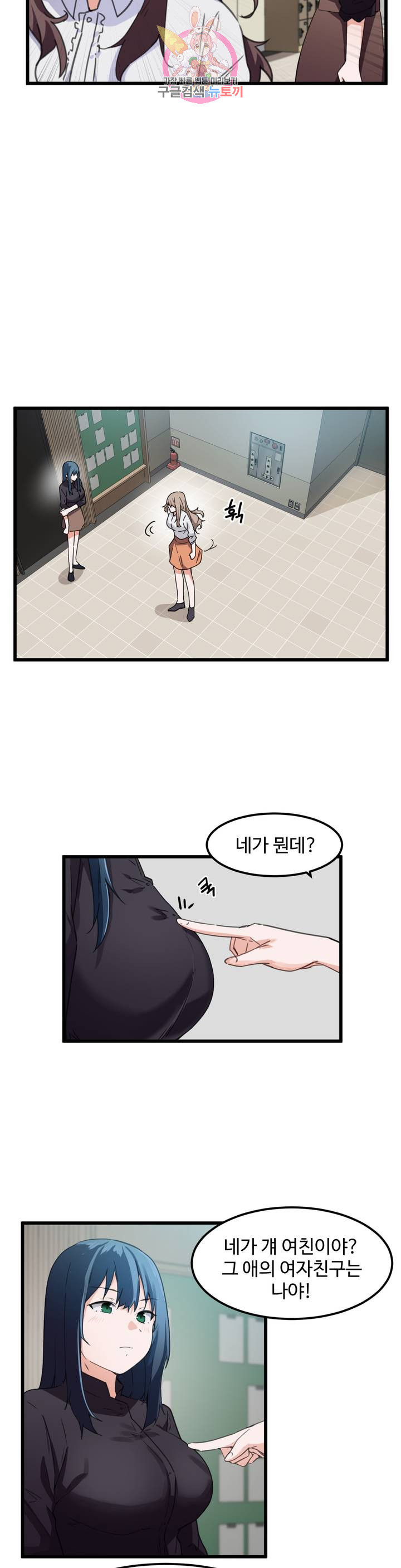 I Want To Become A Daughter Thief RAW Chapter 35 Page 5
