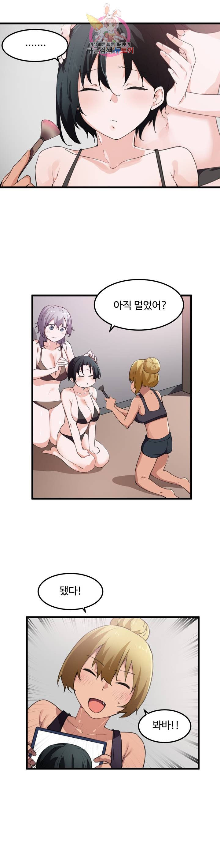 I Want To Become A Daughter Thief RAW Chapter 35 Page 7
