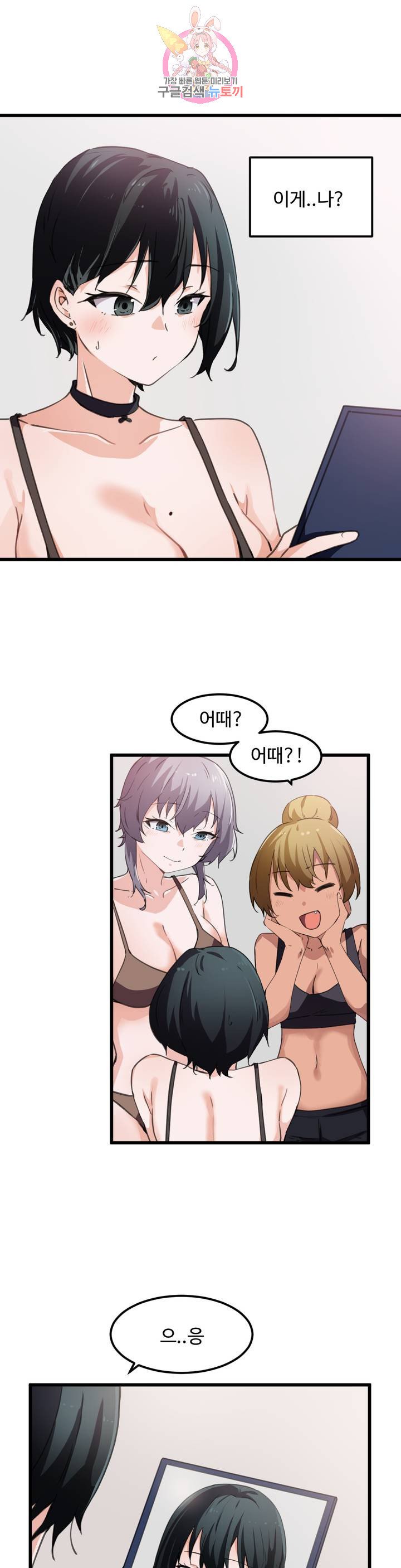 I Want To Become A Daughter Thief RAW Chapter 35 Page 8