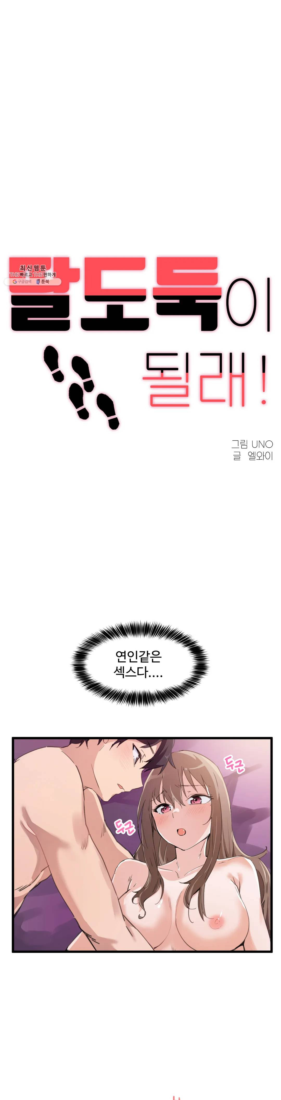 I Want To Become A Daughter Thief RAW Chapter 36 Page 1