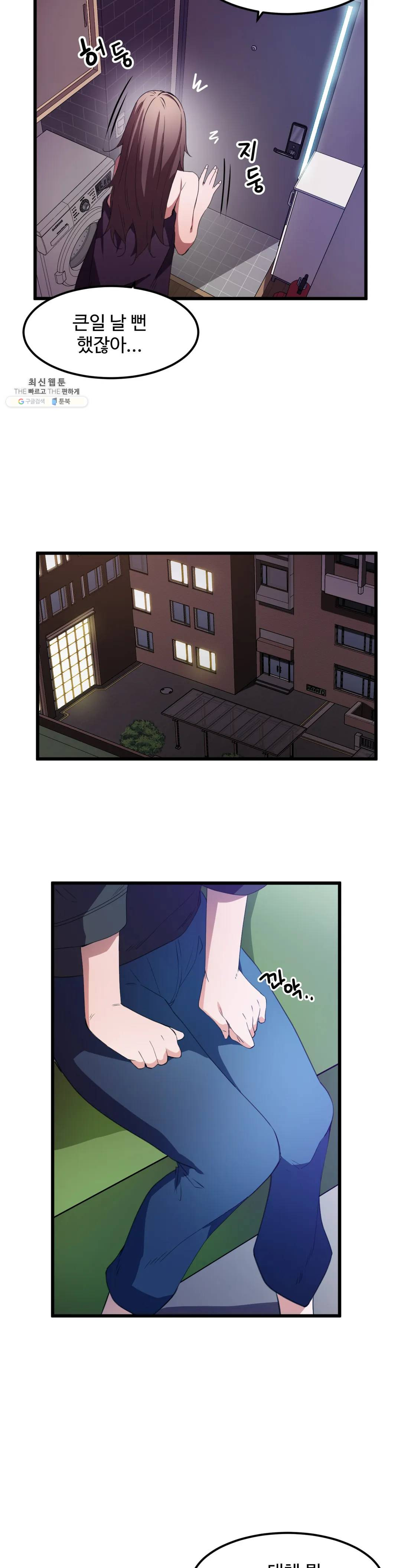 I Want To Become A Daughter Thief RAW Chapter 36 Page 11