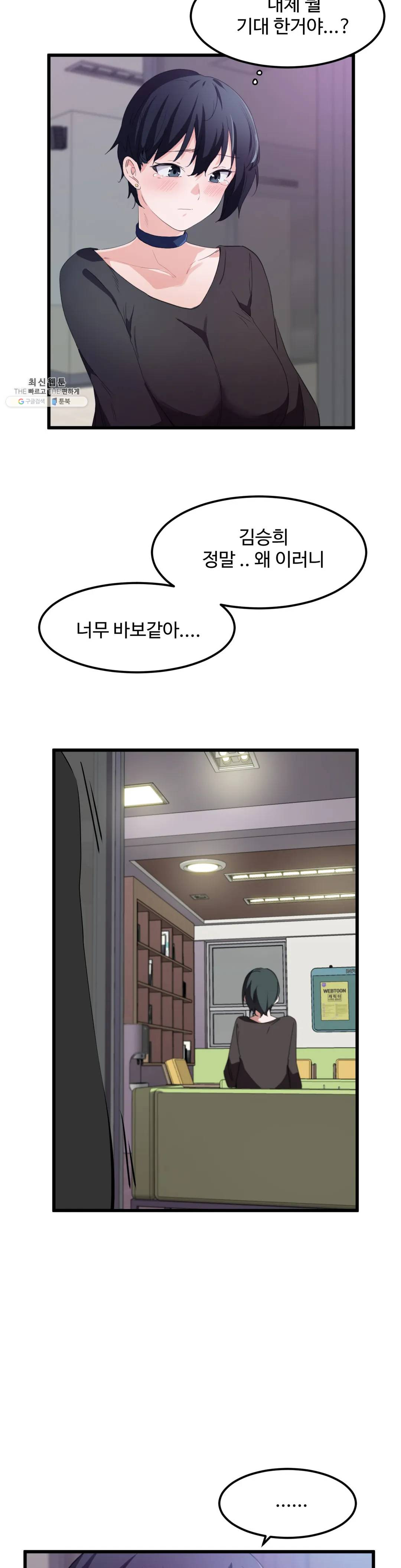 I Want To Become A Daughter Thief RAW Chapter 36 Page 12