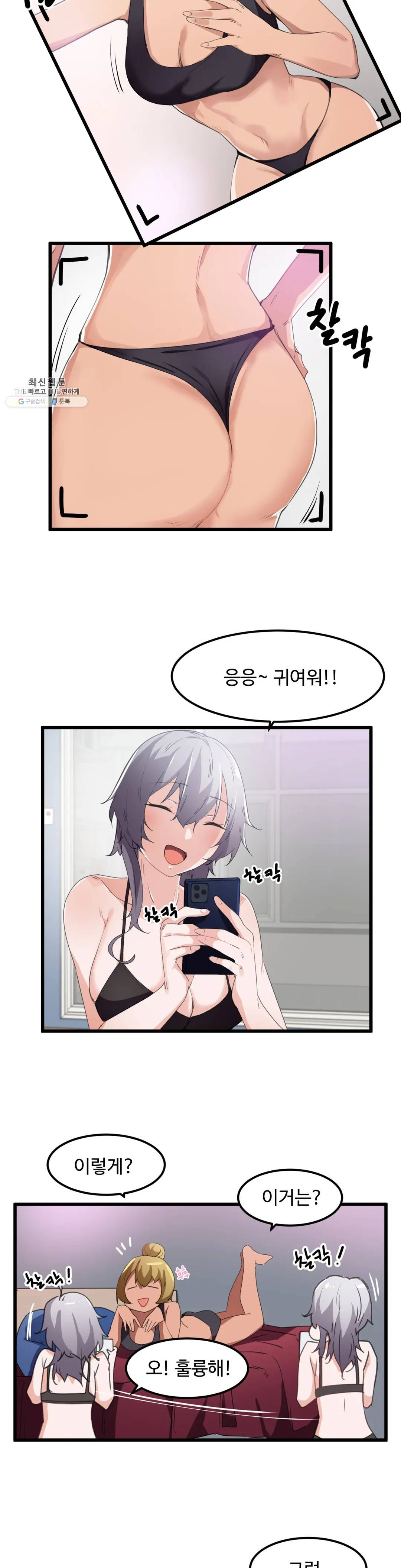 I Want To Become A Daughter Thief RAW Chapter 36 Page 14