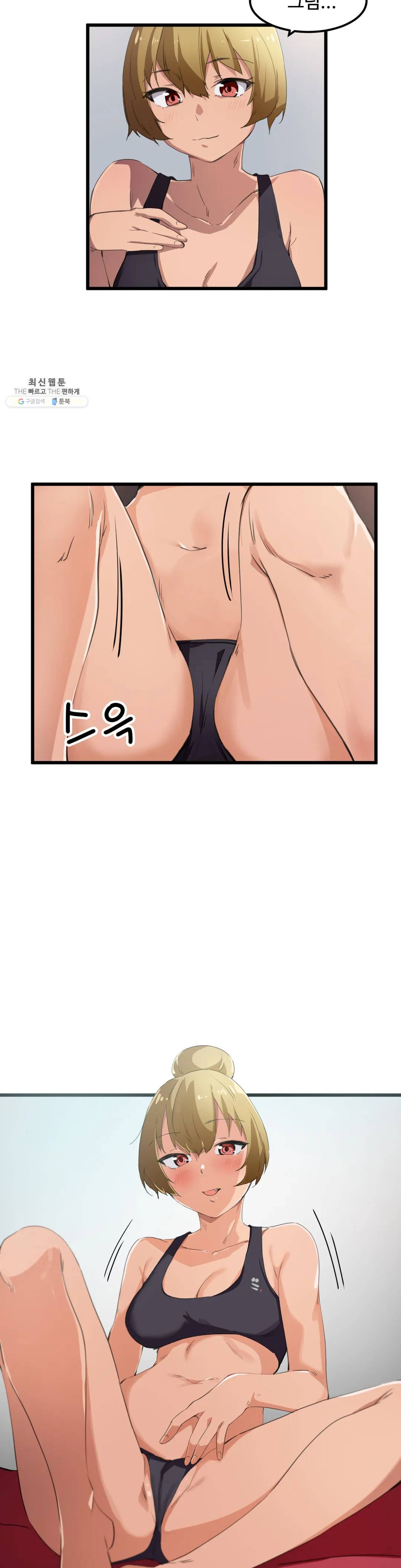 I Want To Become A Daughter Thief RAW Chapter 36 Page 15