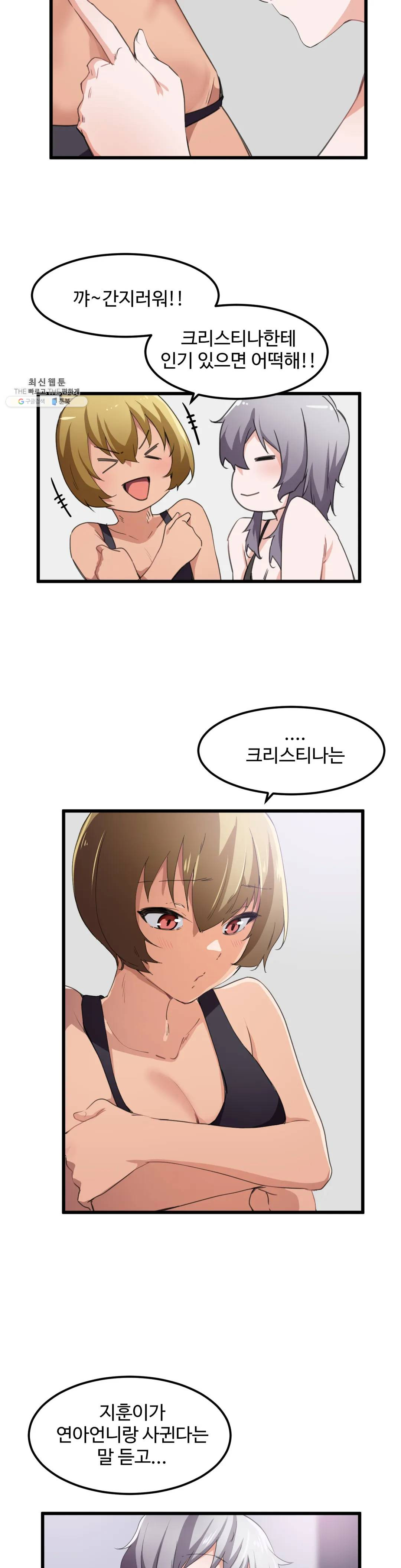 I Want To Become A Daughter Thief RAW Chapter 36 Page 17