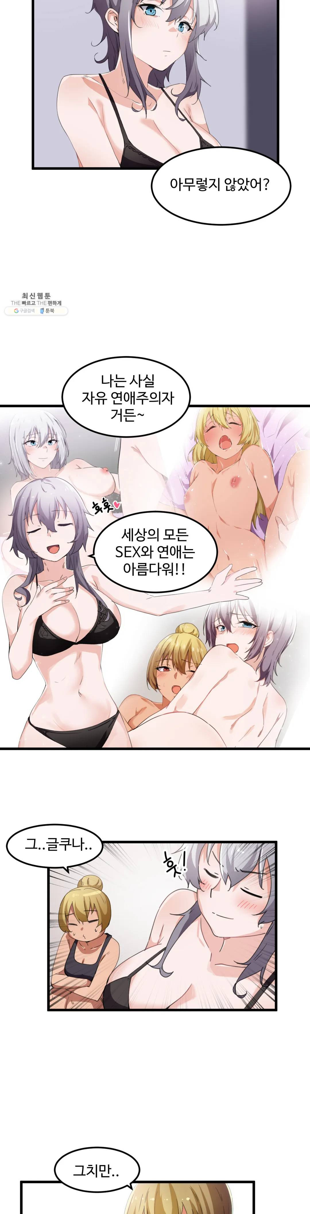 I Want To Become A Daughter Thief RAW Chapter 36 Page 18