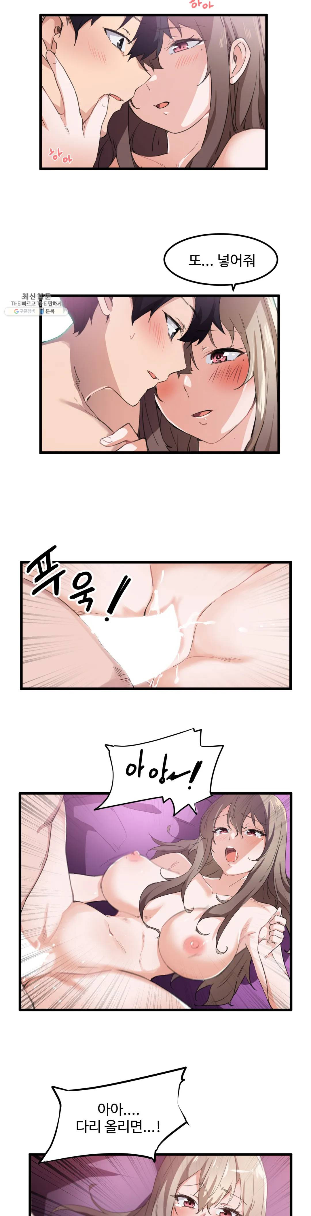 I Want To Become A Daughter Thief RAW Chapter 36 Page 2