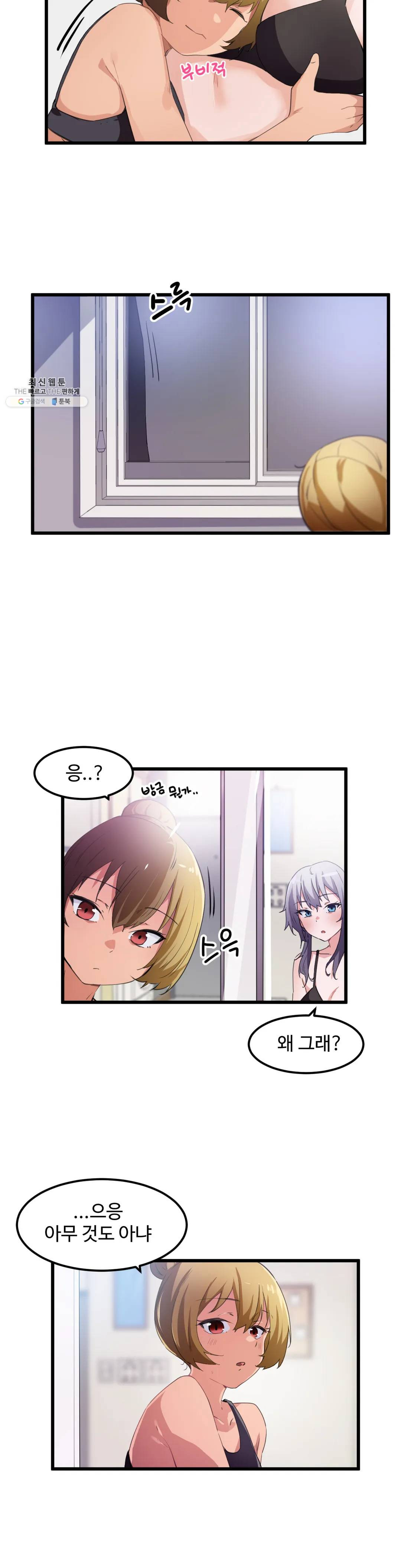 I Want To Become A Daughter Thief RAW Chapter 36 Page 21