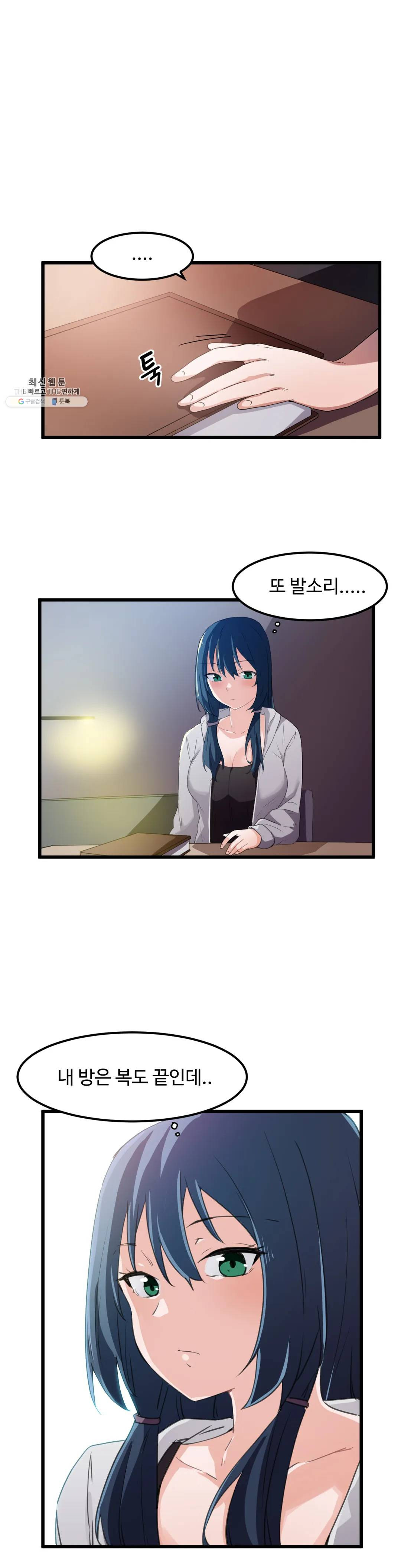 I Want To Become A Daughter Thief RAW Chapter 36 Page 22