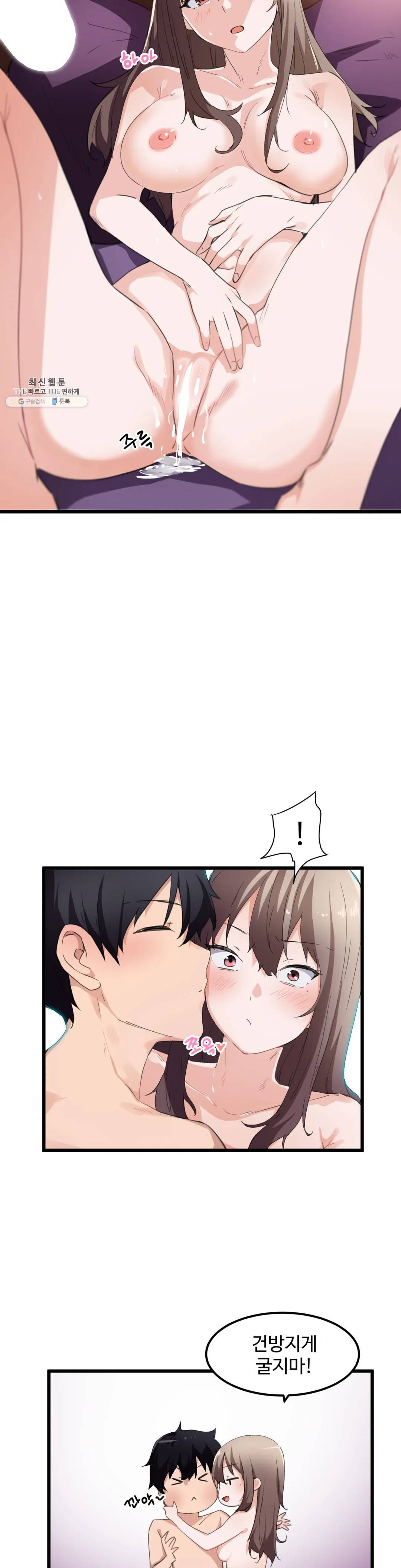 I Want To Become A Daughter Thief RAW Chapter 36 Page 6