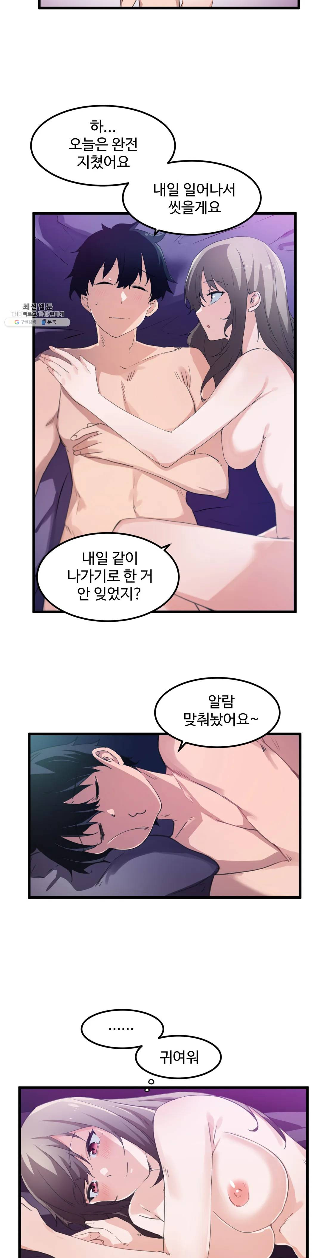 I Want To Become A Daughter Thief RAW Chapter 36 Page 7
