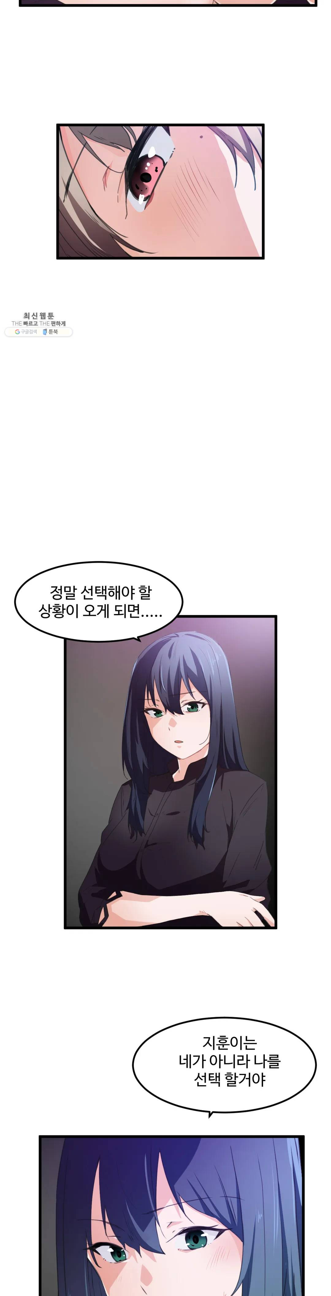 I Want To Become A Daughter Thief RAW Chapter 36 Page 8