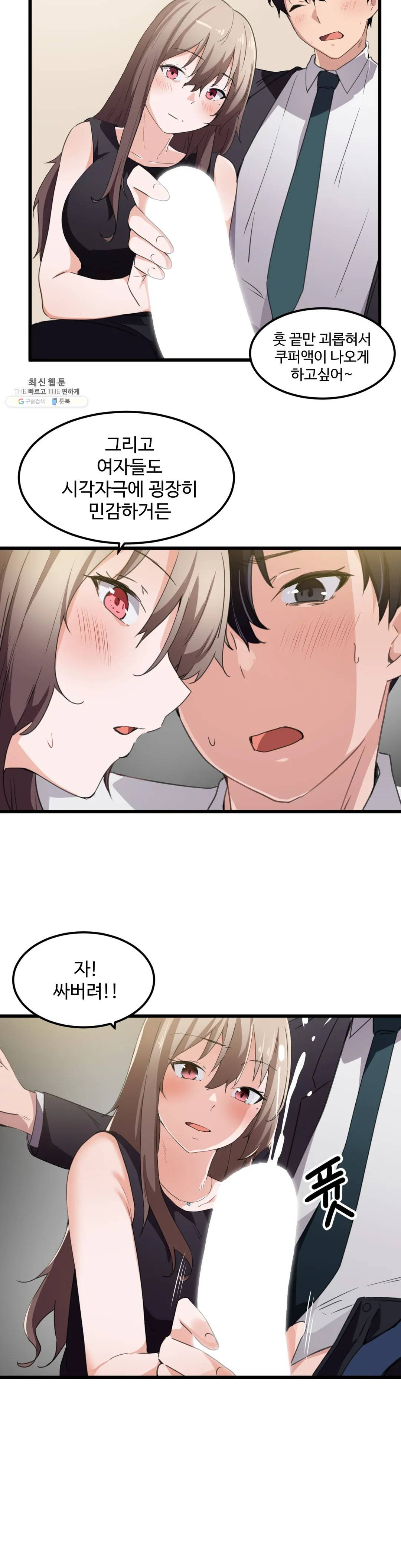 I Want To Become A Daughter Thief RAW Chapter 37 Page 10