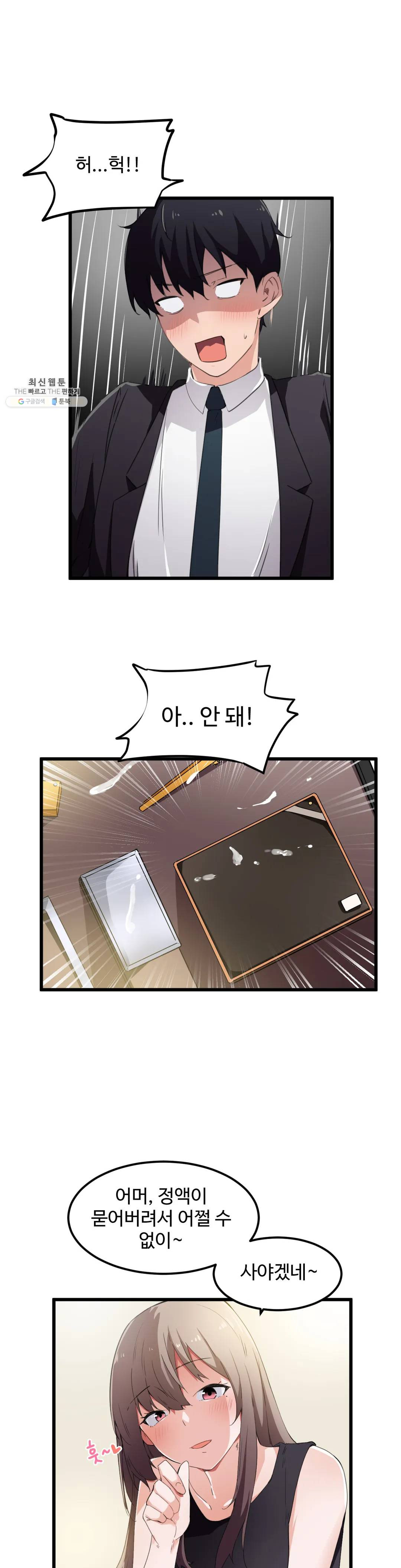 I Want To Become A Daughter Thief RAW Chapter 37 Page 11