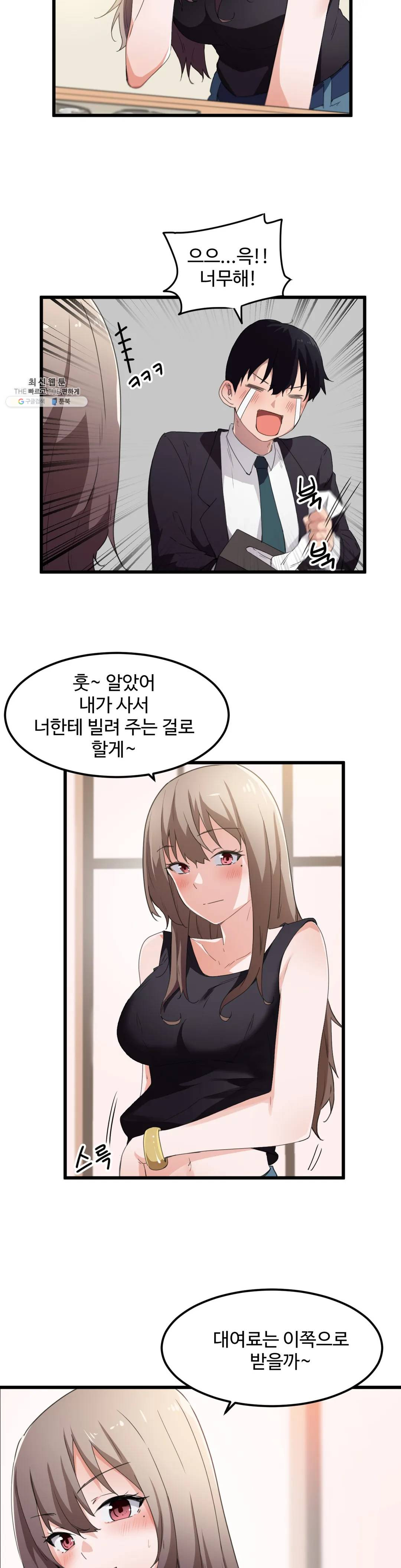 I Want To Become A Daughter Thief RAW Chapter 37 Page 12
