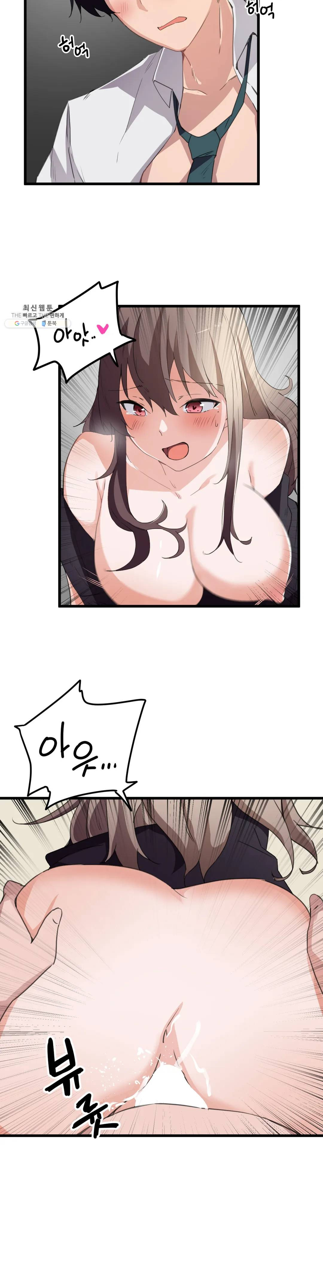 I Want To Become A Daughter Thief RAW Chapter 37 Page 16