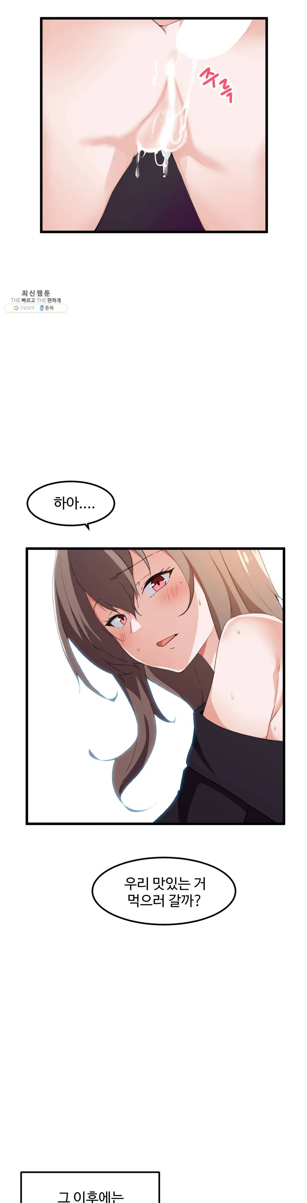 I Want To Become A Daughter Thief RAW Chapter 37 Page 17
